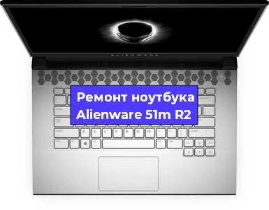 Замена разъема питания на ноутбуке Alienware 51m R2 в Санкт-Петербурге